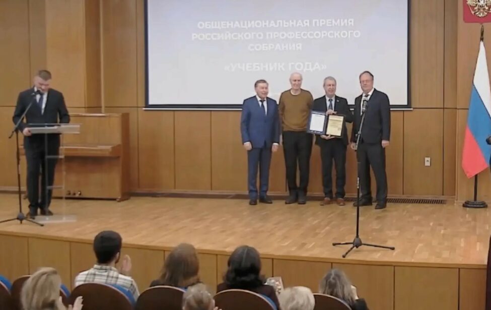 Дмитрий Исаев&nbsp;&mdash; лауреат премии &laquo;Учебник года&raquo;