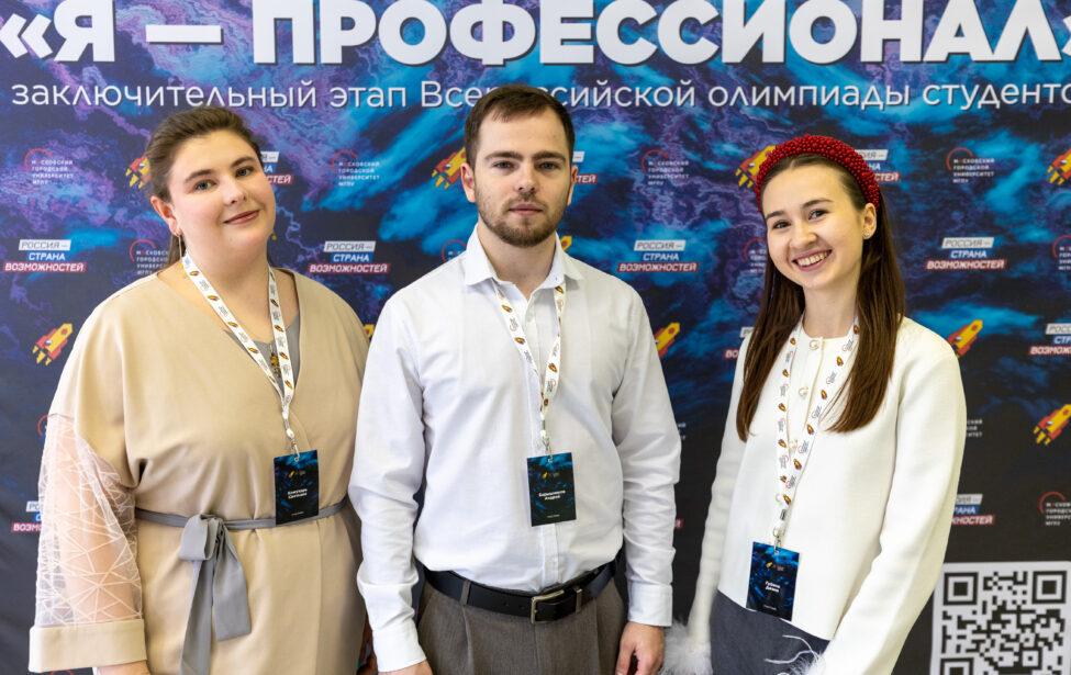 В&nbsp;МГПУ прошли финалы по&nbsp;педагогическим направлениям олимпиады &laquo;Я&nbsp;&mdash; профессионал&raquo;