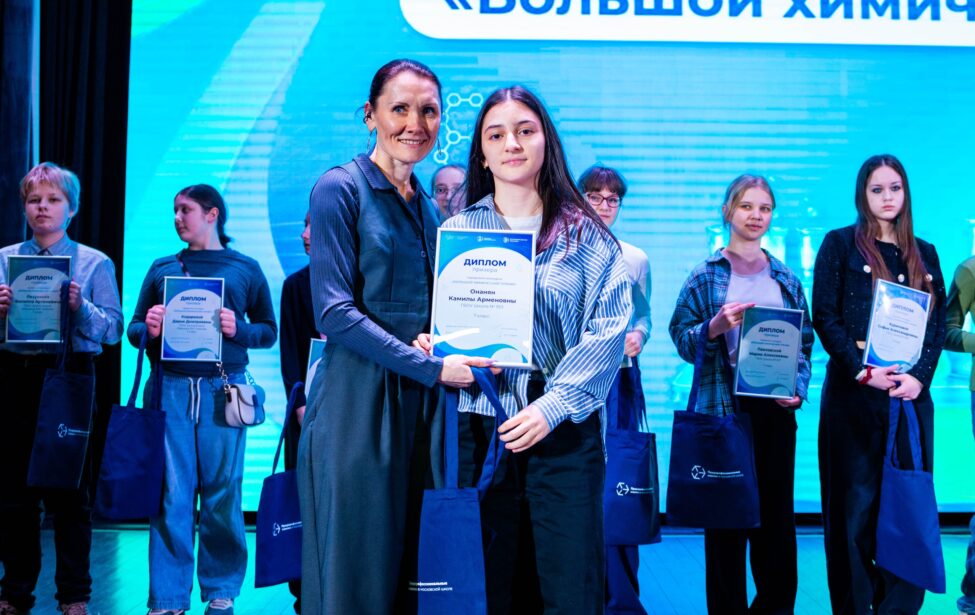 В&nbsp;МГПУ прошел финал &laquo;Химического турнира&raquo; для школьников