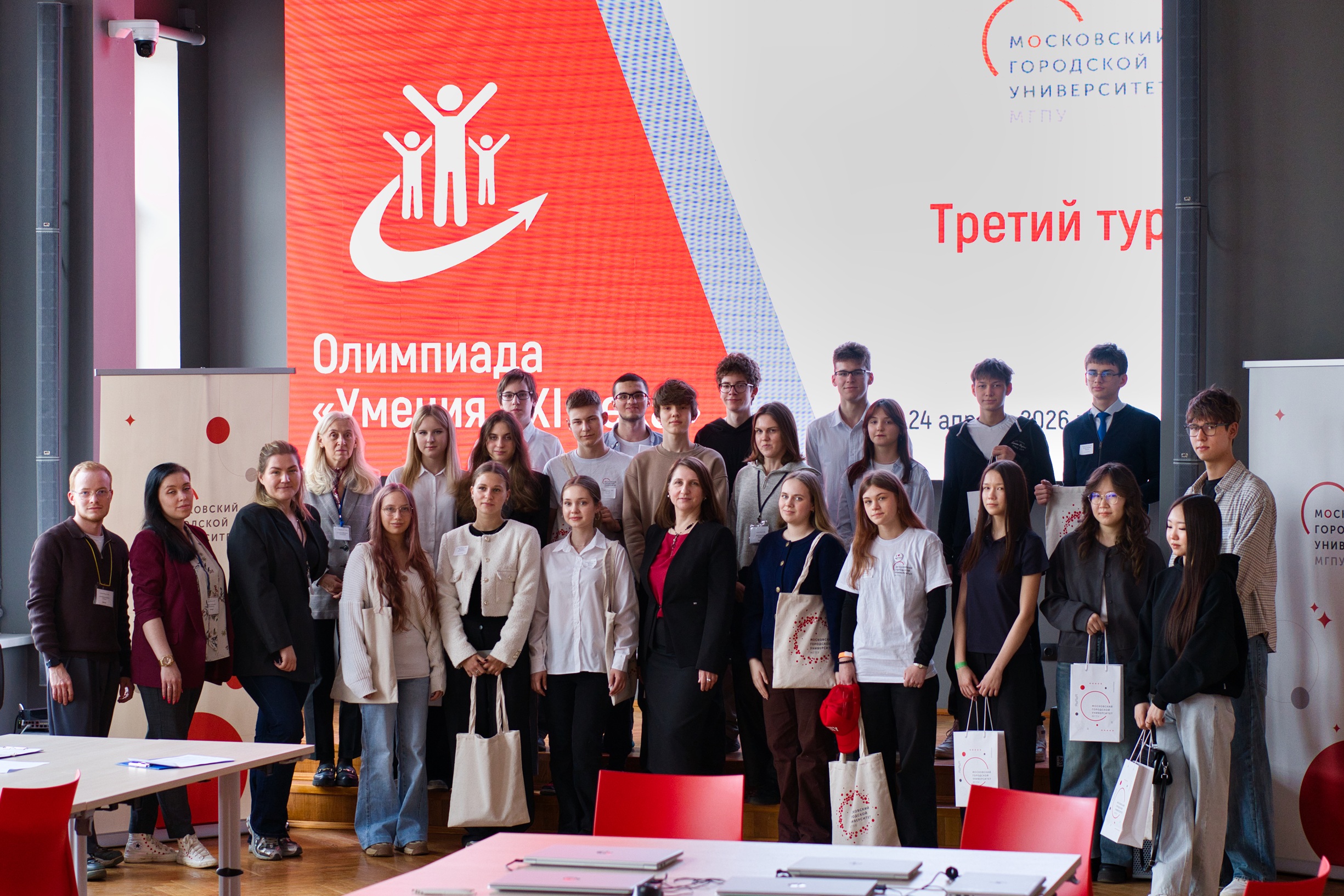 Олимпиада &laquo;Умения XXI века&raquo;&nbsp;&mdash; 2026