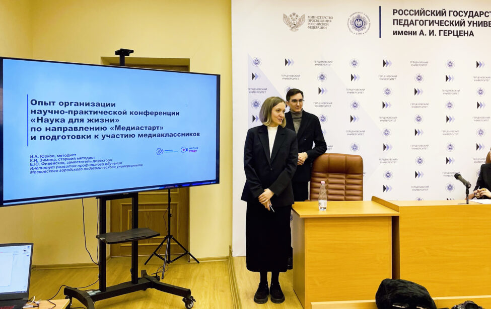 Методисты ИРПО выступили на&nbsp;конференции по&nbsp;медиаобразованию