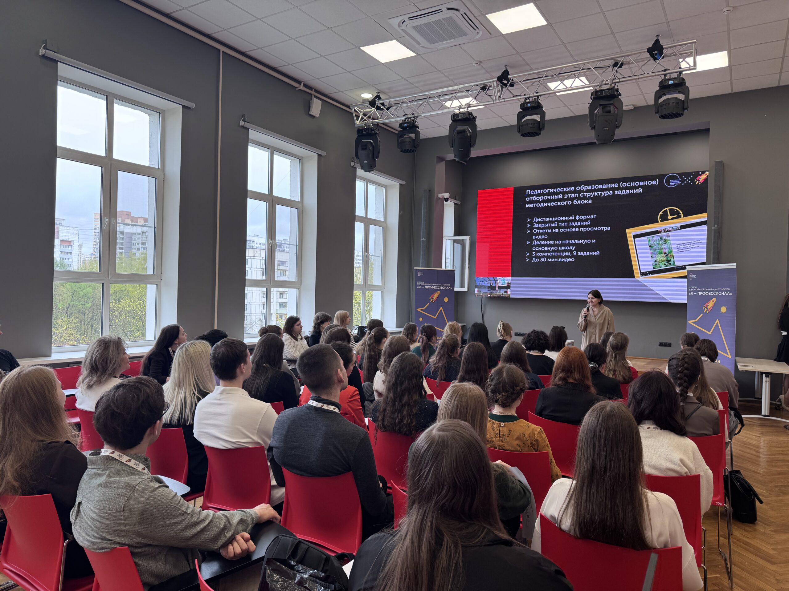 Финал олимпиады по&nbsp;направлению &laquo;Педагогическое образование (основное)&raquo;, 2026