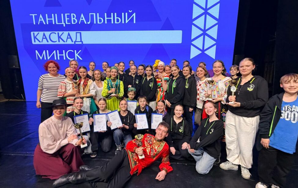 Триумф ансамбля &laquo;Весна&raquo; на&nbsp;международном конкурсе в&nbsp;Минске!