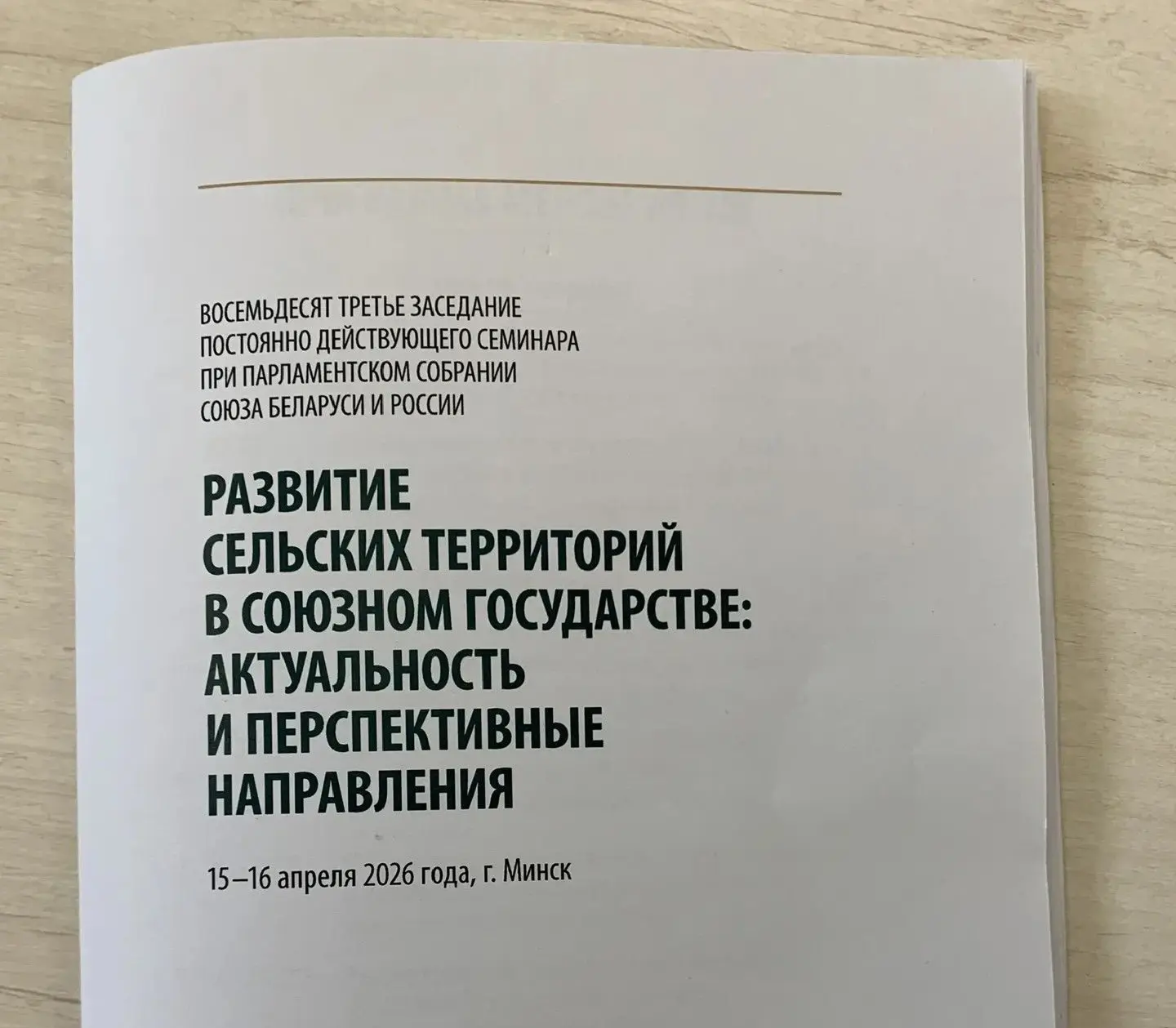 IMG_20260417_152623 2