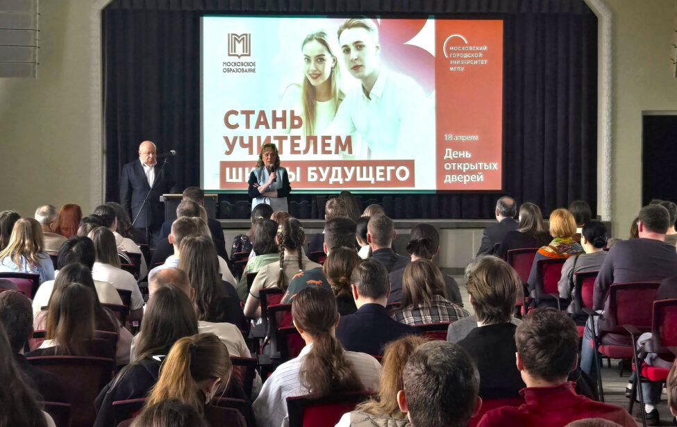 Шесть площадок, более двух тысяч гостей: в&nbsp;МГПУ прошел день открытых дверей
