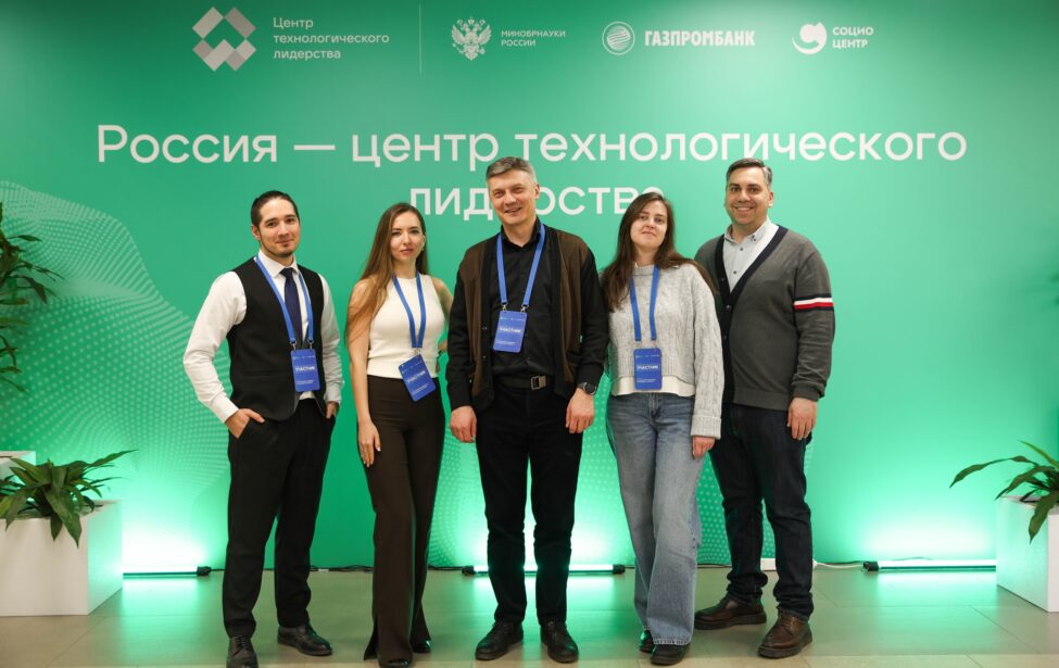Команда МГПУ приняла участие в&nbsp;симпозиуме &laquo;Технологическое лидерство: от&nbsp;экспертизы к&nbsp;стратегии&raquo;
