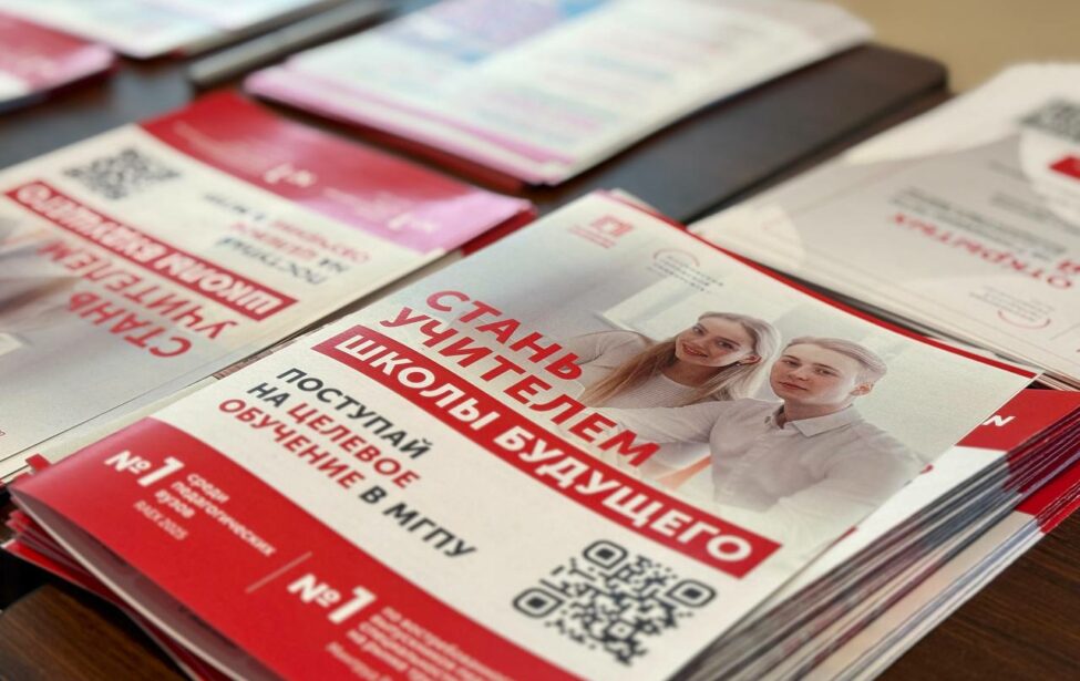 МГПУ на&nbsp;выставке &laquo;Навигатор поступления&raquo;