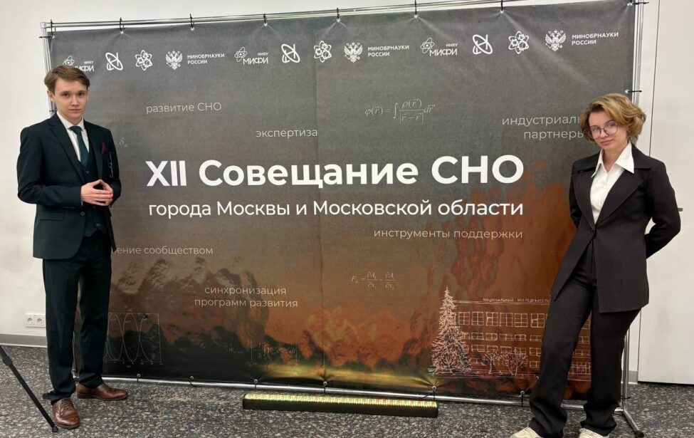 Представители СНО МГПУ на&nbsp;региональном совещании СНО