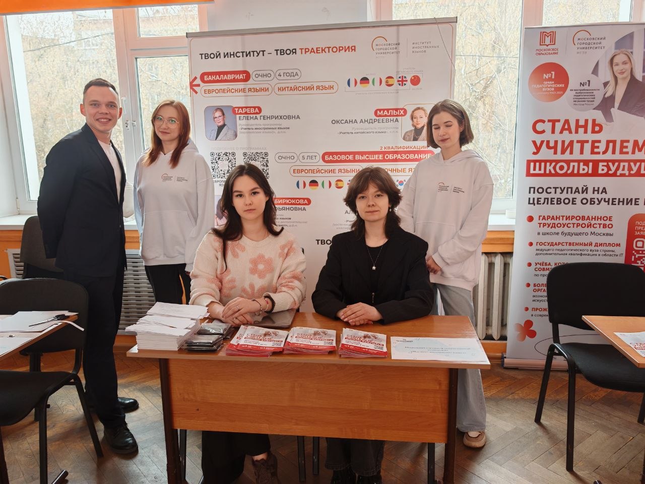 Профориентационная работа ИИЯ МГПУ в&nbsp;школах Москвы
