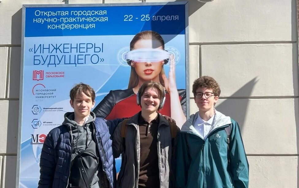Учащиеся Цифровой школы МГПУ&nbsp;&mdash; &laquo;Инженеры будущего&raquo;