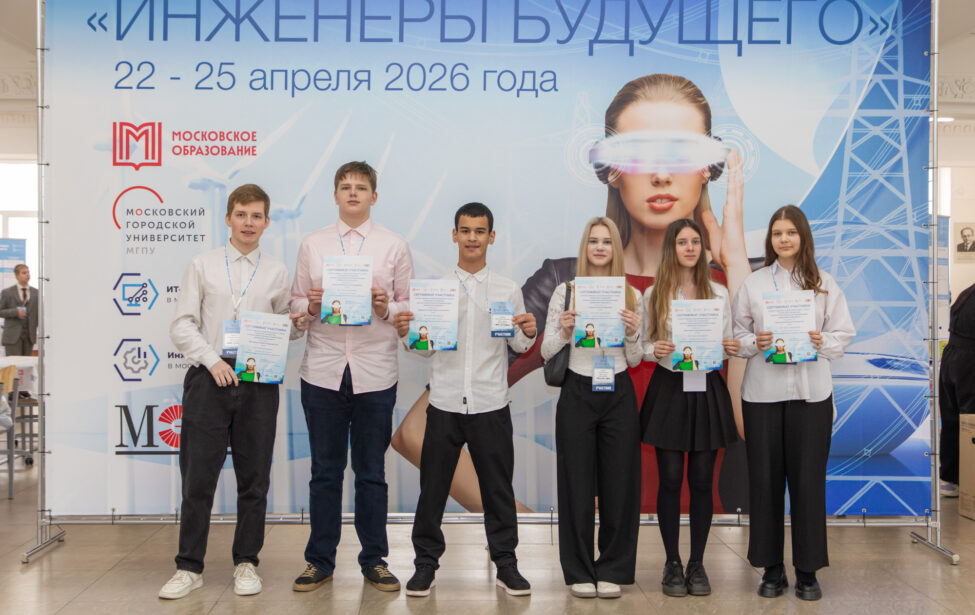 В&nbsp;Москве назвали число победителей и&nbsp;призеров научно-практических конференций среди школьников