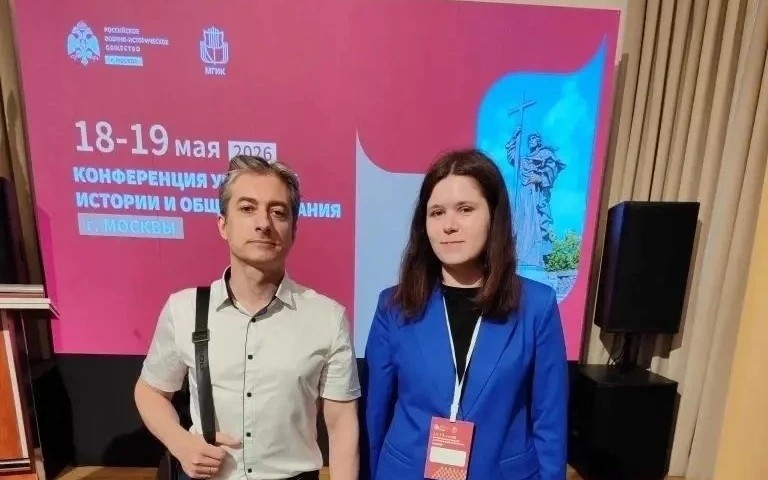 Конференция учителей истории и&nbsp;обществознания: участие ИСМиТО МГПУ