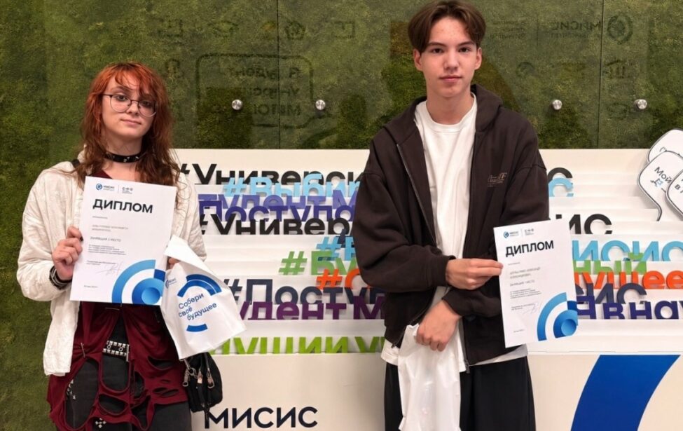 Подведены итоги 81-х Дней науки НИТУ МИСИС