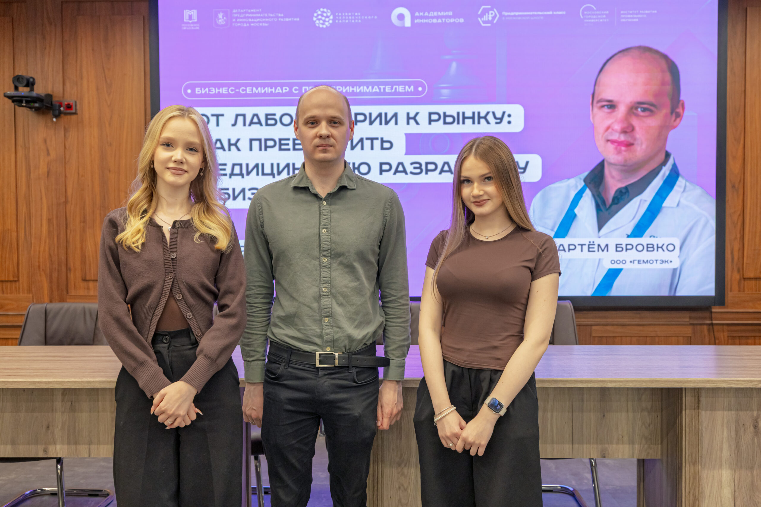 Встреча с предпринимателем: Бровко Артём, ООО «Гемотэк»