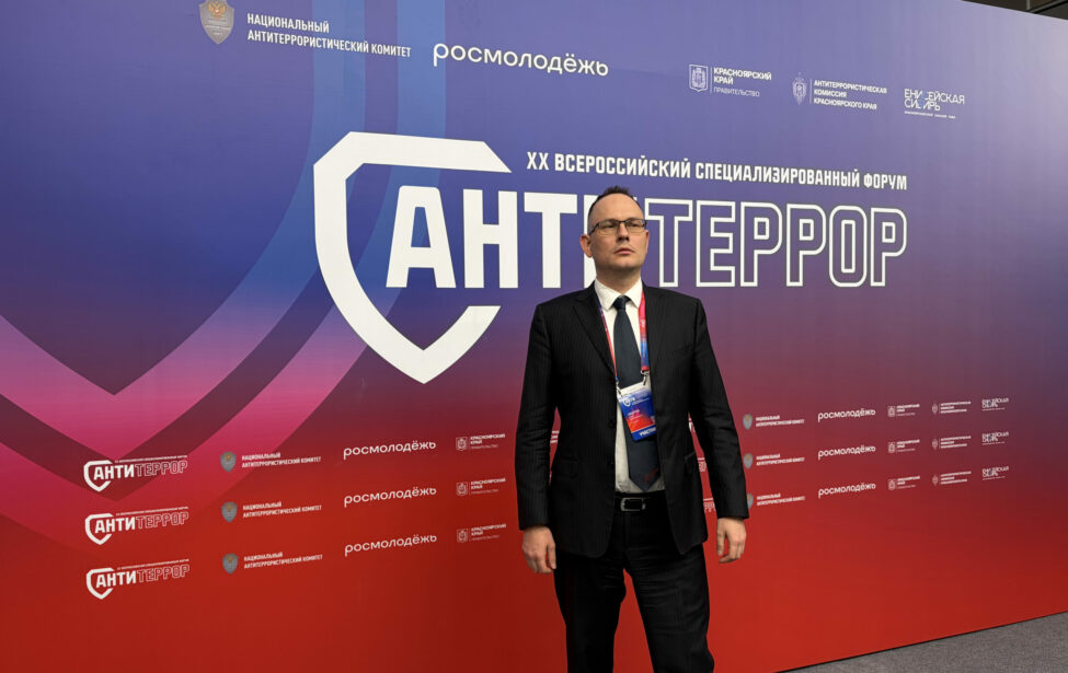 Доцент МГПУ выступил на&nbsp;всероссийском форуме &laquo;Антитеррор&raquo;