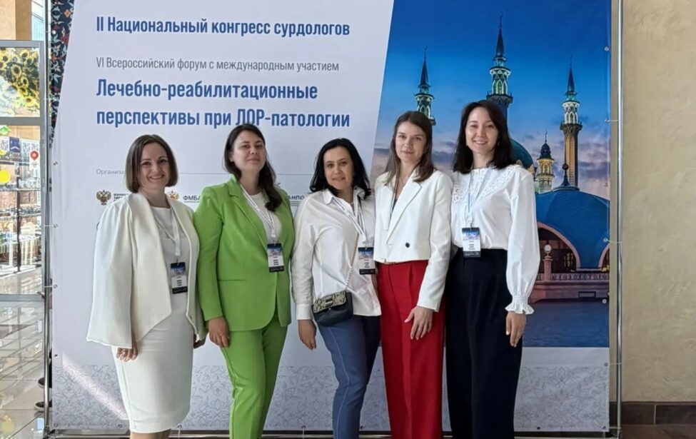 Эксперт МГПУ Варвара Олешова выступила на&nbsp;II Национальном конгрессе сурдологов
