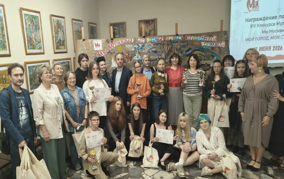 Праздник награждения победителей мультимедийного конкурса в&nbsp;ЦНХО ИНО