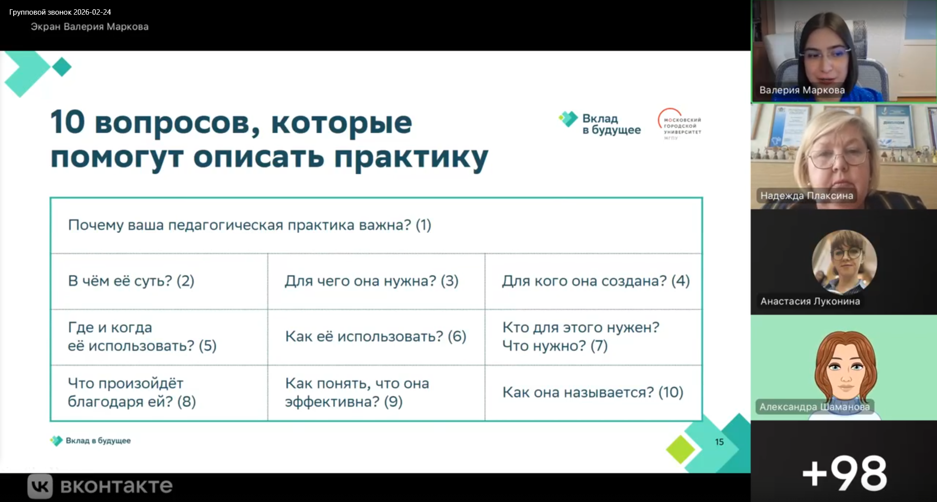 Скриншот мастерской_1