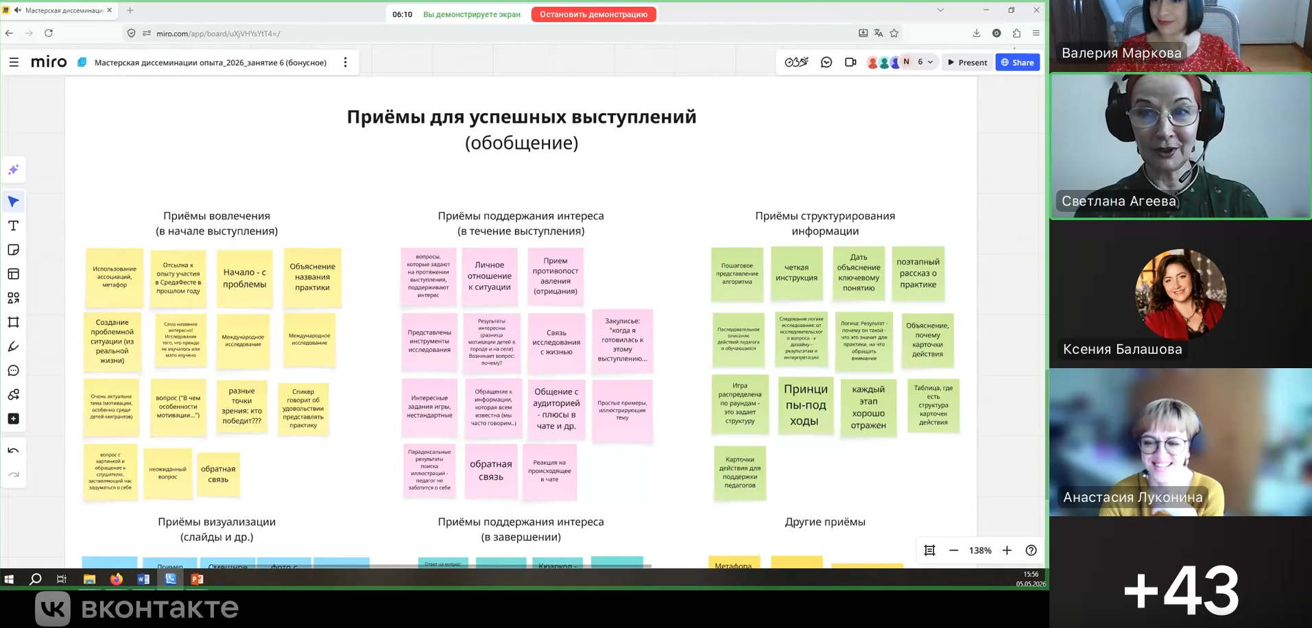 Скриншот мастерской_7