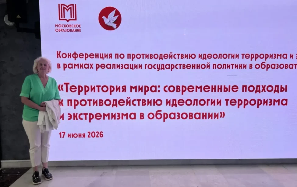 &laquo;Каждый ушел с&nbsp;осознанием своей роли&raquo;: МГПУ на&nbsp;конференции об&nbsp;экстремизме