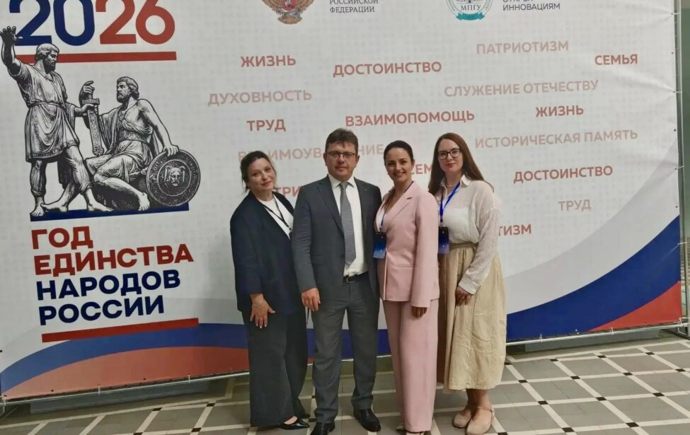 Методист ИСМиТО выступила на Всемирном конгрессе учителей истории