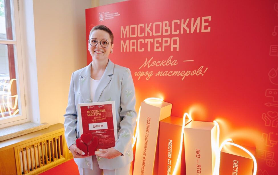 Выпускница МГПУ стала победителем конкурса «Московские мастера»