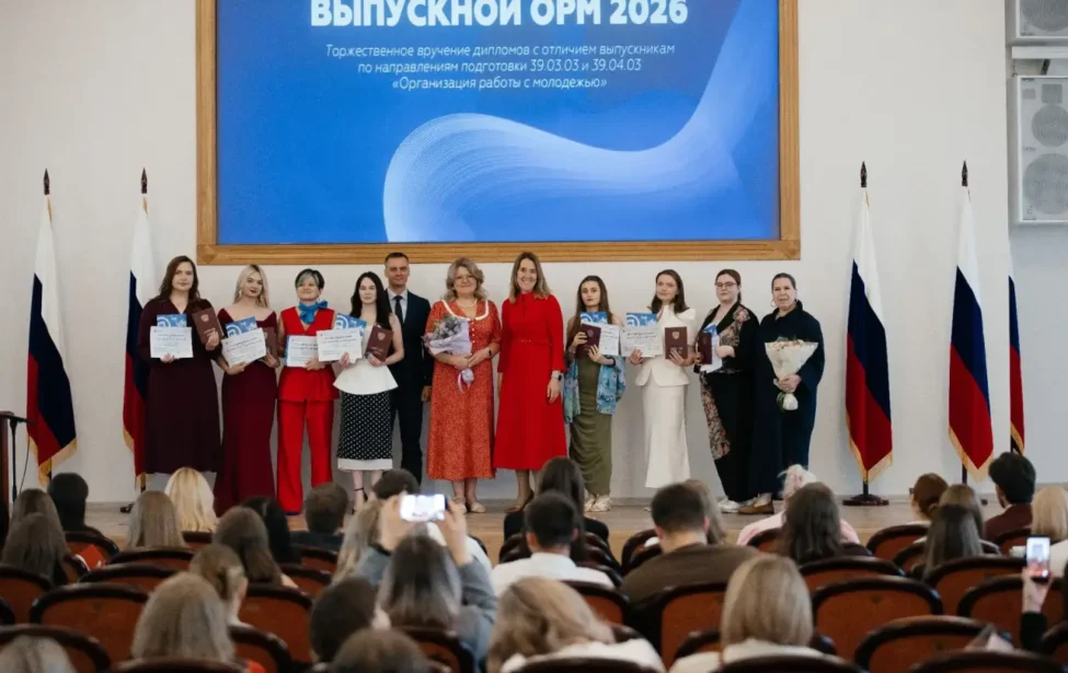 Выпускники МГПУ — в числе лучших специалистов в сфере молодежной политики России