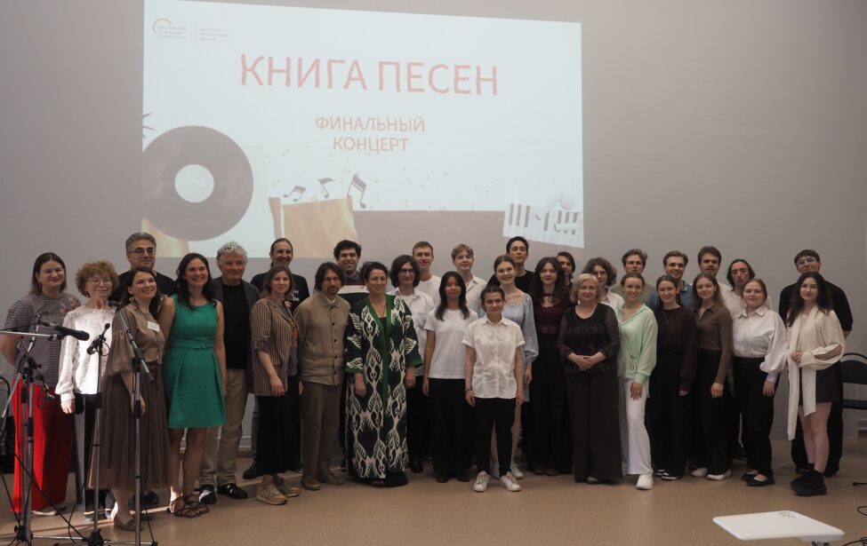 В ИИЯ прошел Первый студенческий конкурс авторской песни и поэзии «Книга песен»