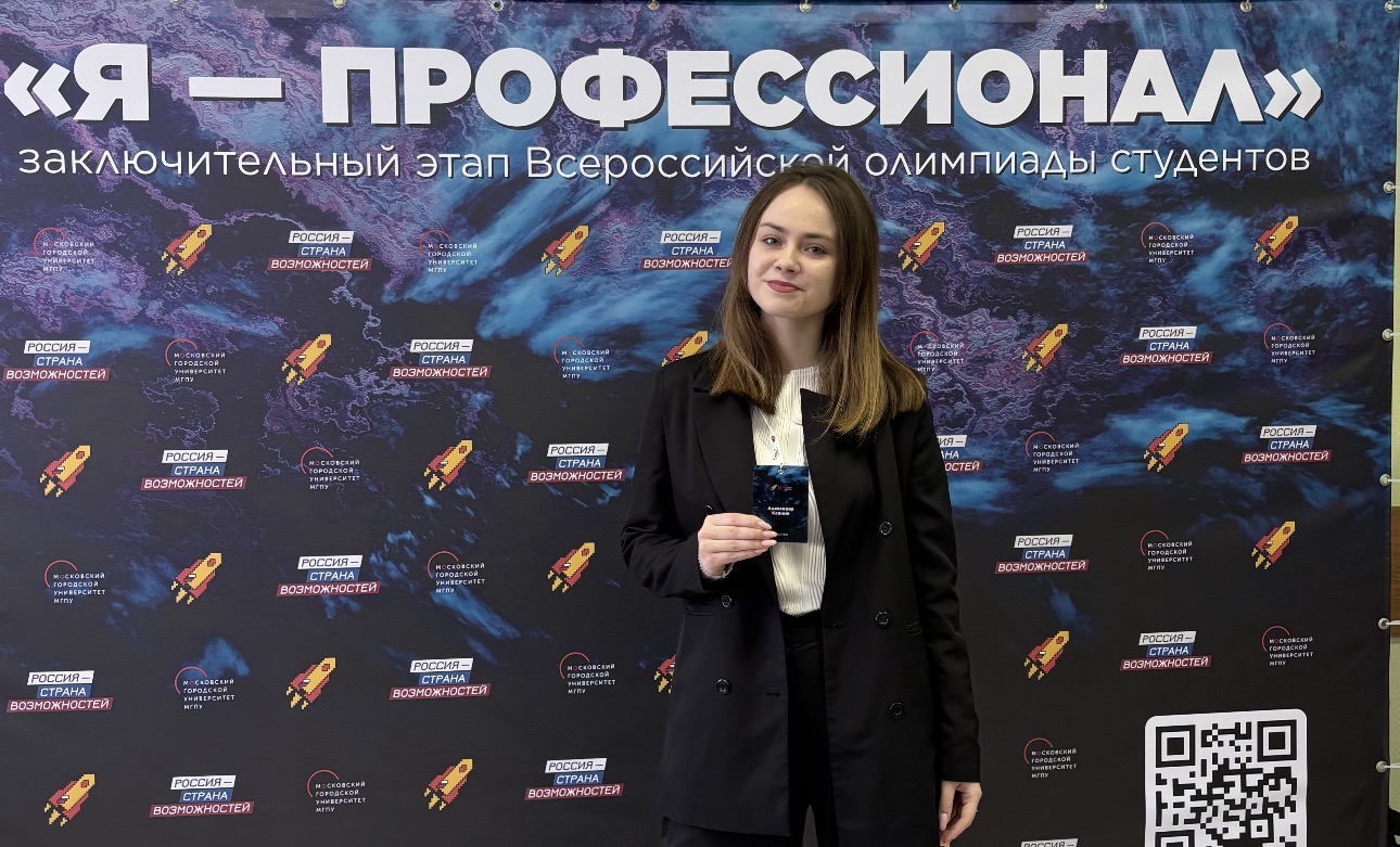 Олимпиада «Я – профессионал»: как я начала побеждать
