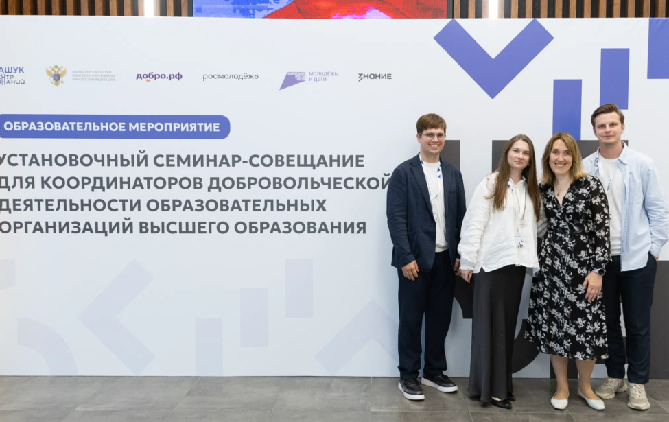 Сотрудник МГПУ стал участником семинар-совещания Минобрнауки РФ