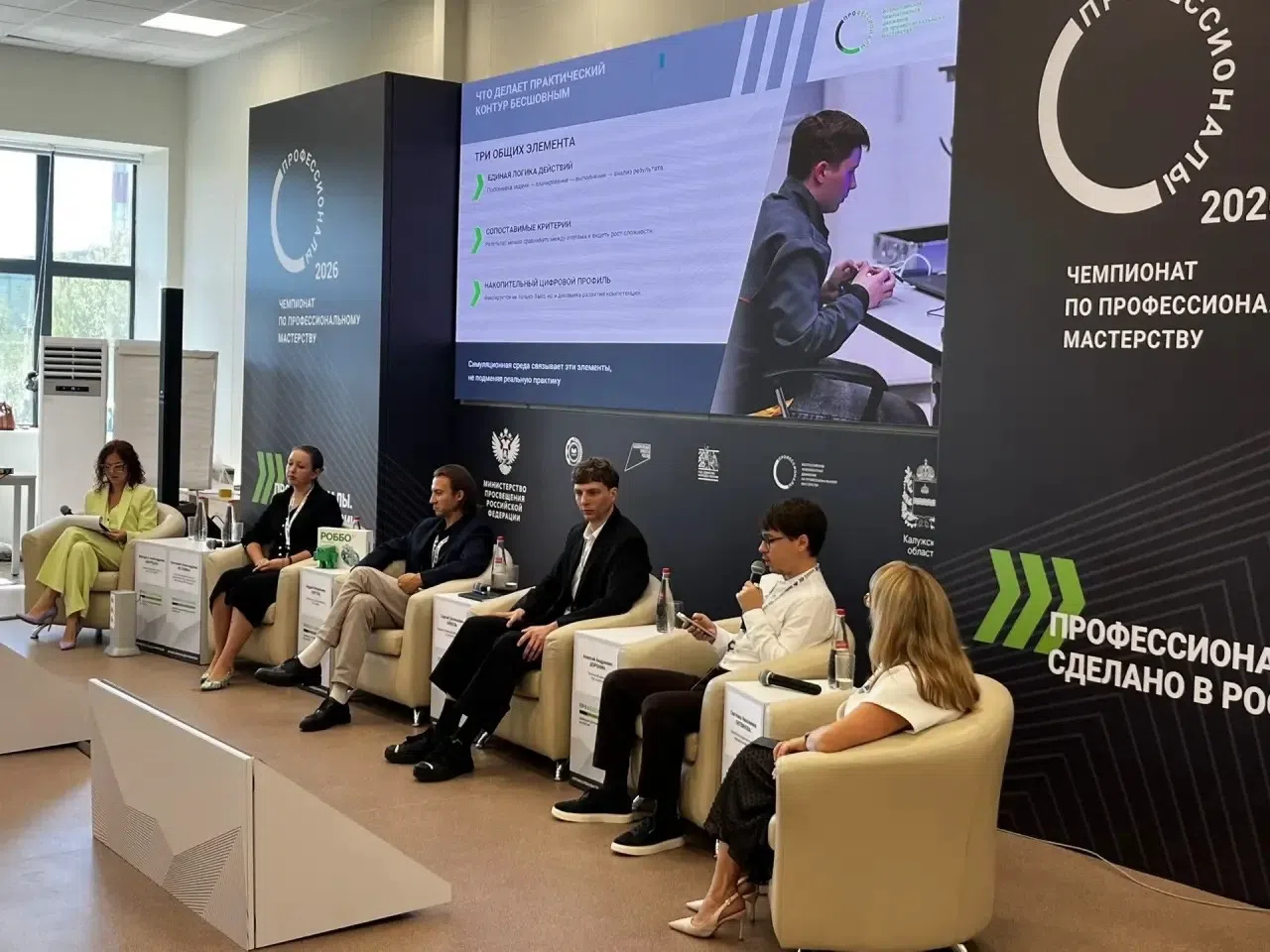 Финала Чемпионата по профессиональному мастерству «Профессионалы»