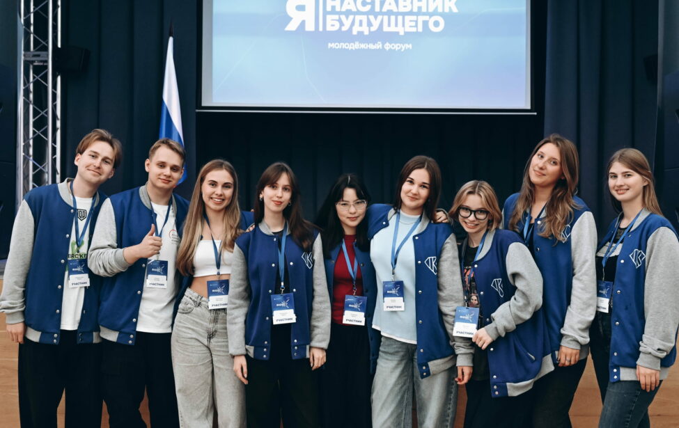 «Форум был мощный, а команда — лучшая»: кураторы МГПУ на форуме для наставников