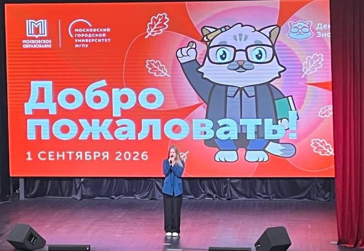 1 сентября в ИИЯ, Курская