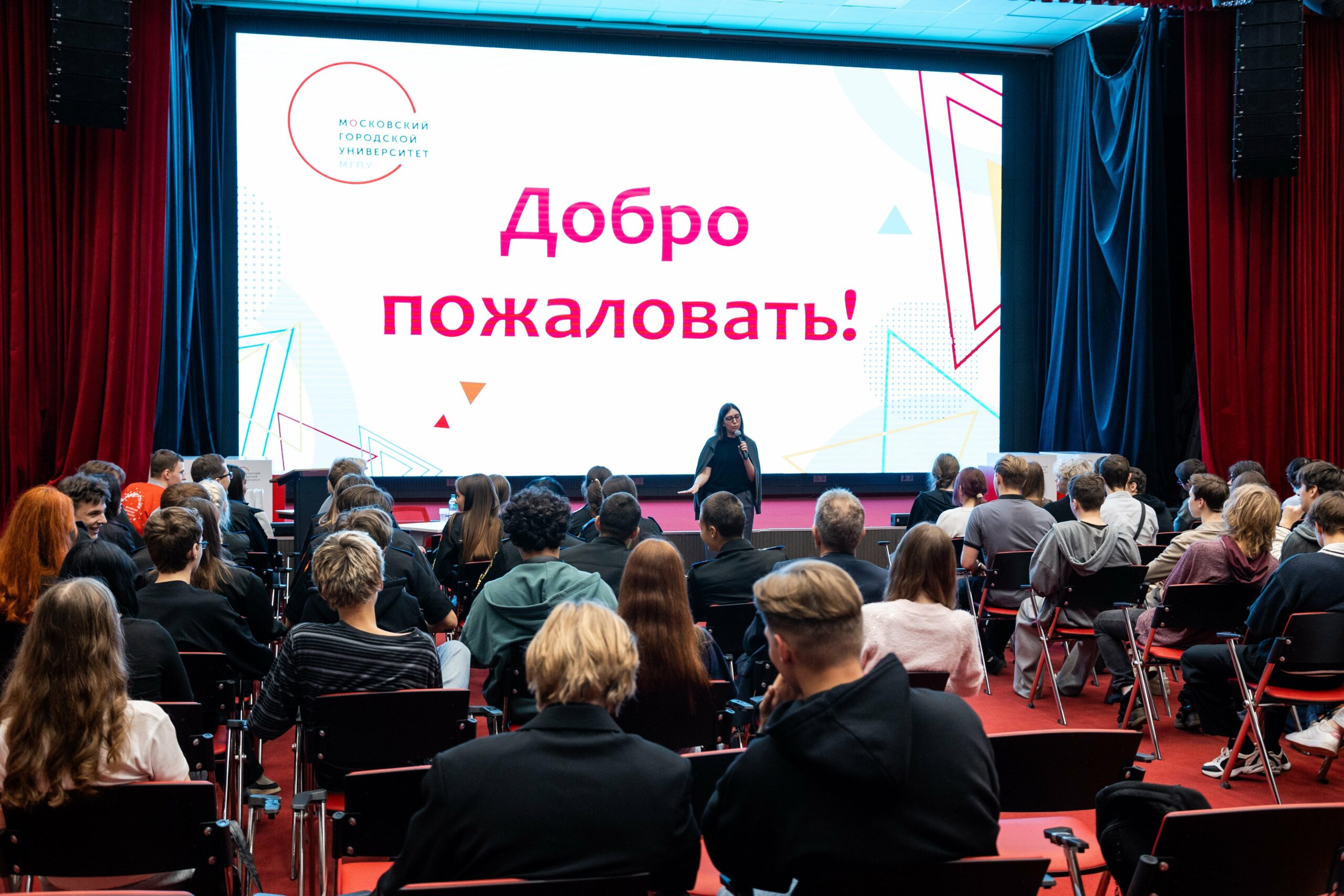 День в МГПУ для учащихся школ СВАО