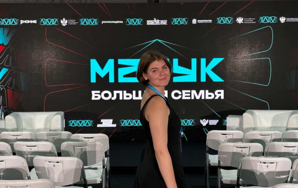Студентка МГПУ стала участницей и модератором Всероссийского форума «Машук»