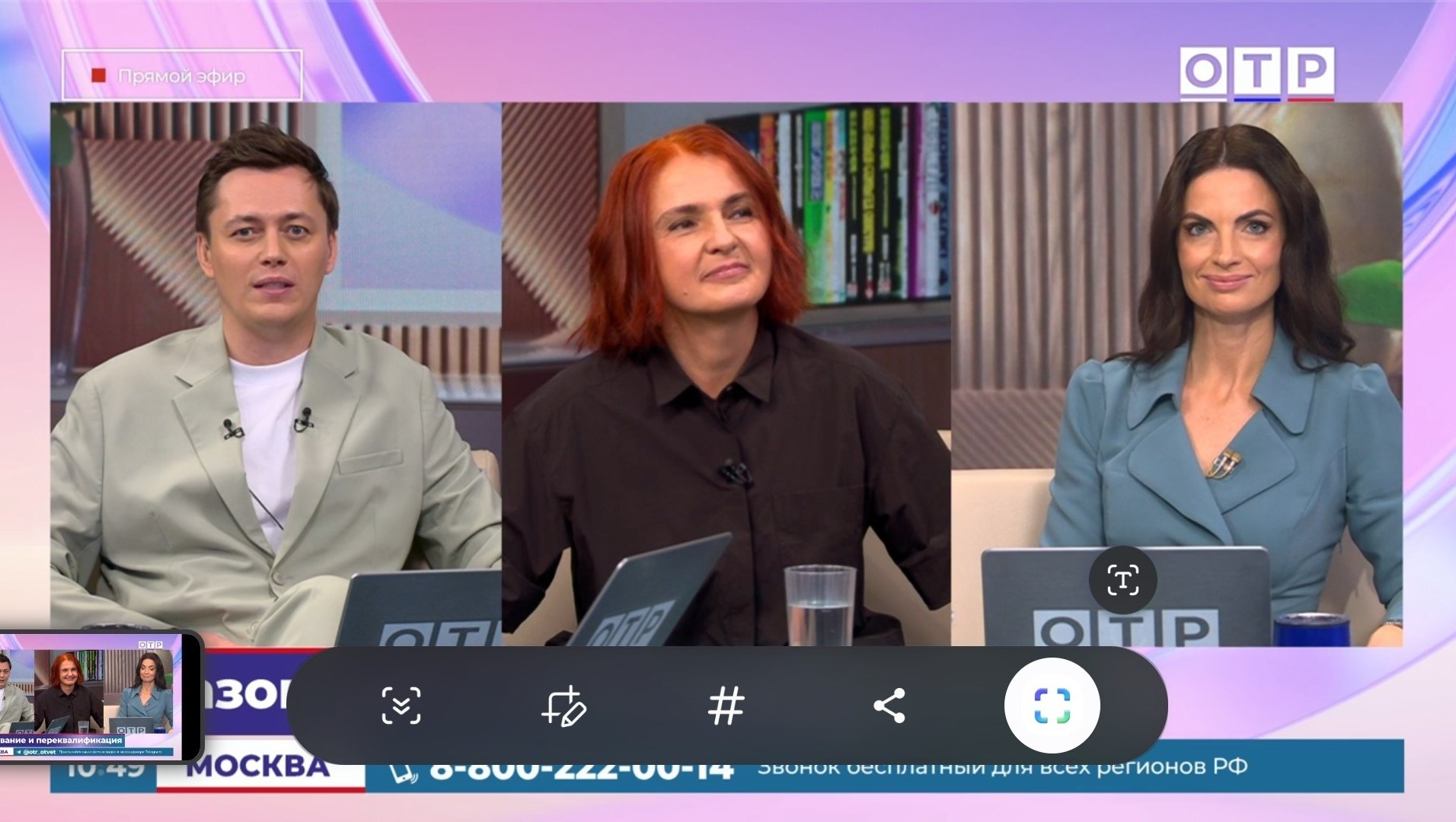 Елена Алексейчева, 23.09.2026 на ОТР-1