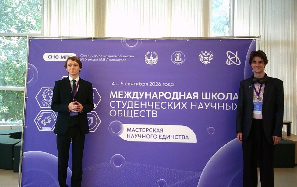Итоги участия научного сообщества МГПУ в V Международной Школе СНО