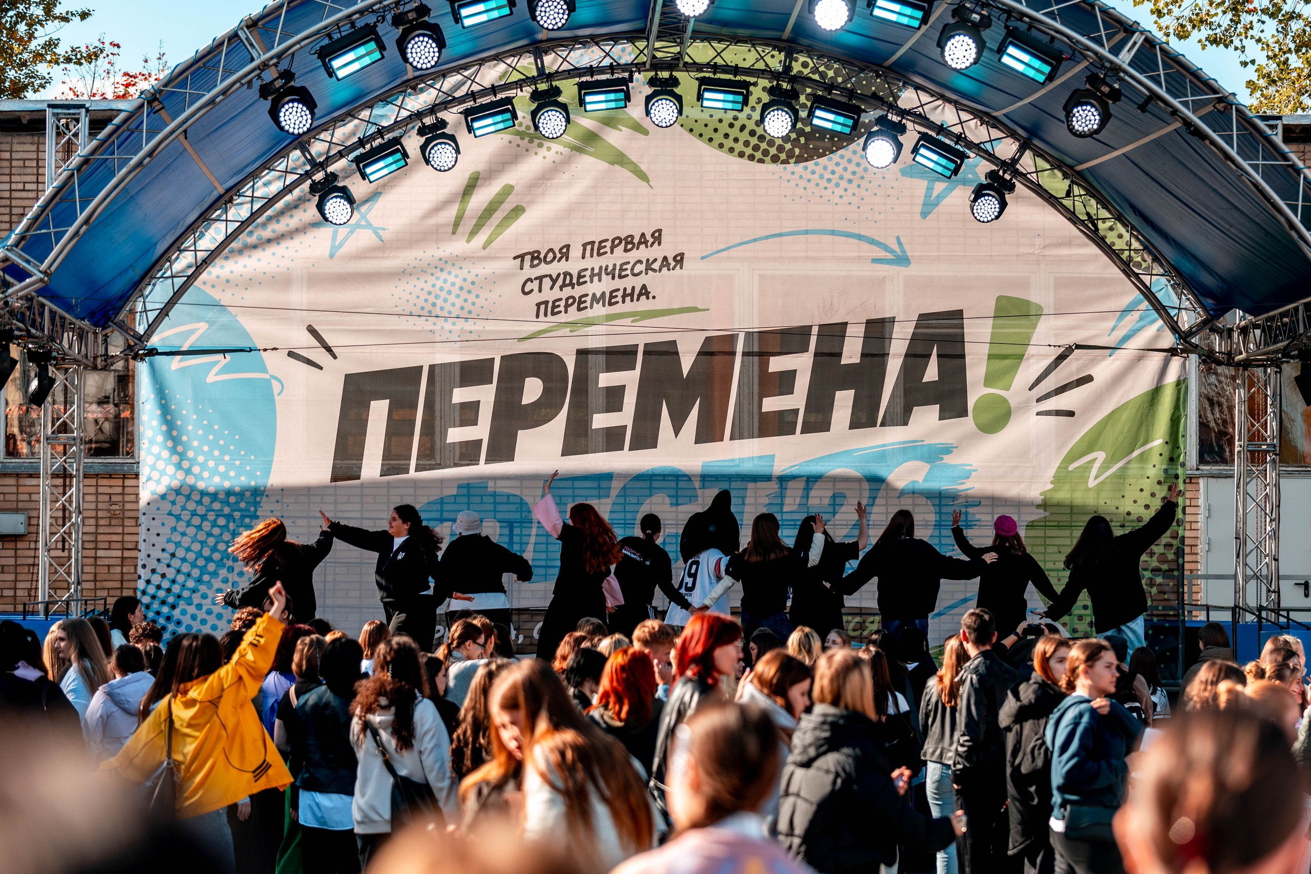 ПеременаФЕСТ 2026_2