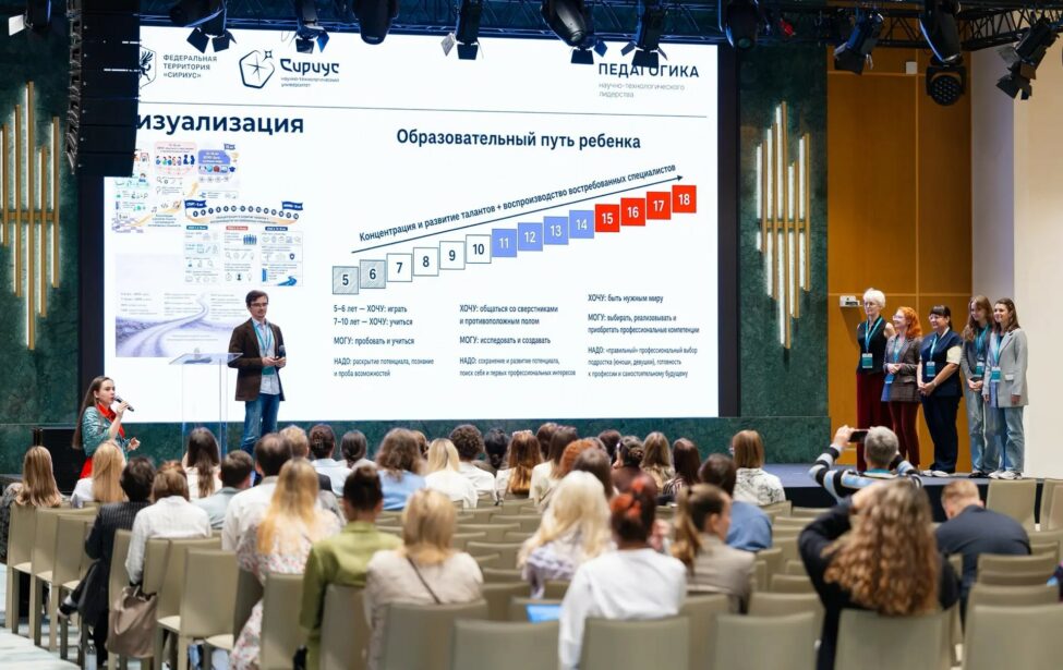 Методист ИСМиТО выступила на конференции в Сириусе