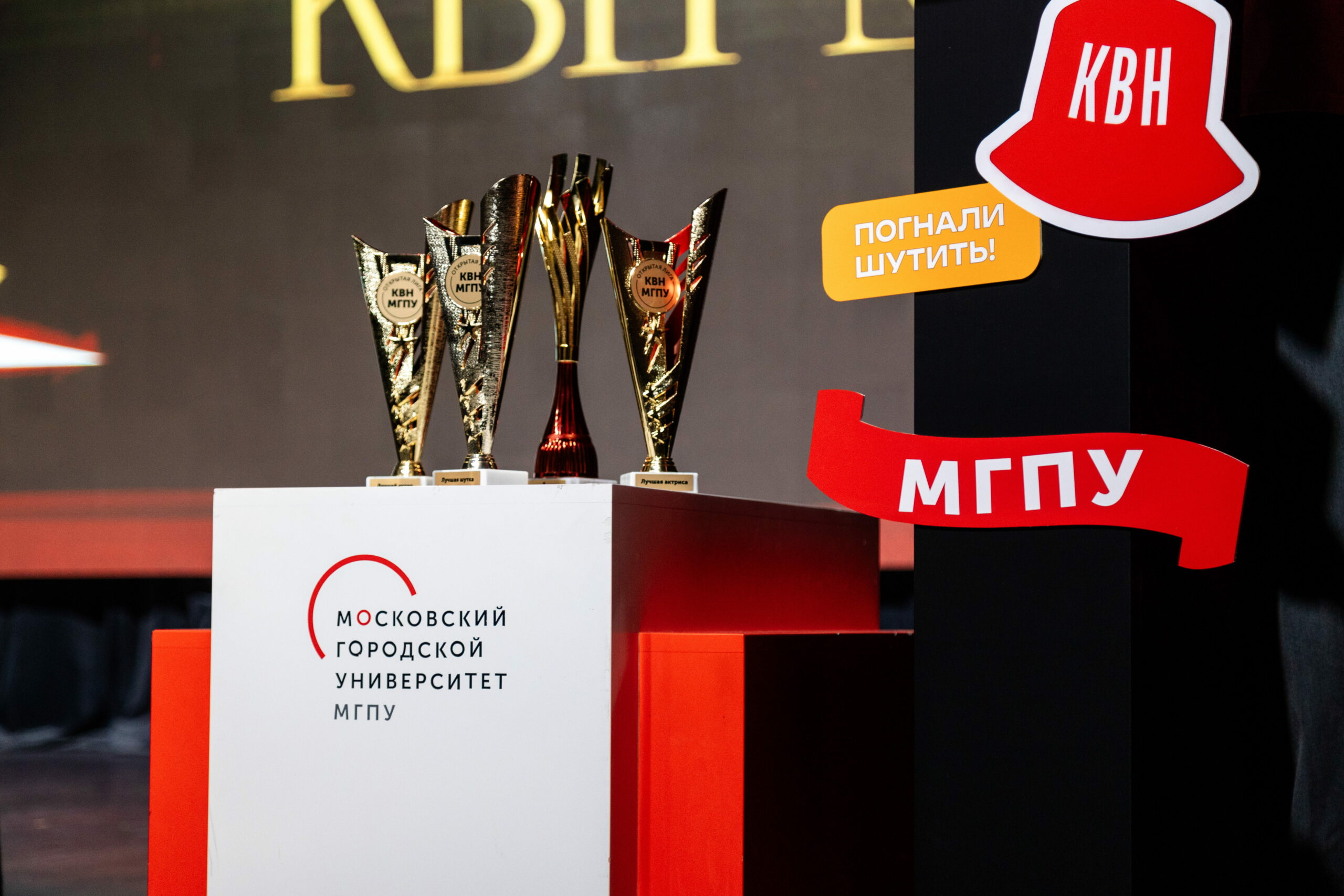 В Первом этапе Открытой лиги КВН МГПУ приняли участие 13 команд