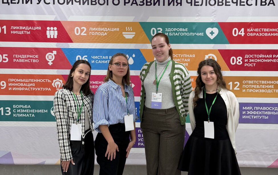 Студенты СНО МГПУ и преподаватели ИЦО посетили международную конференцию в РУДН