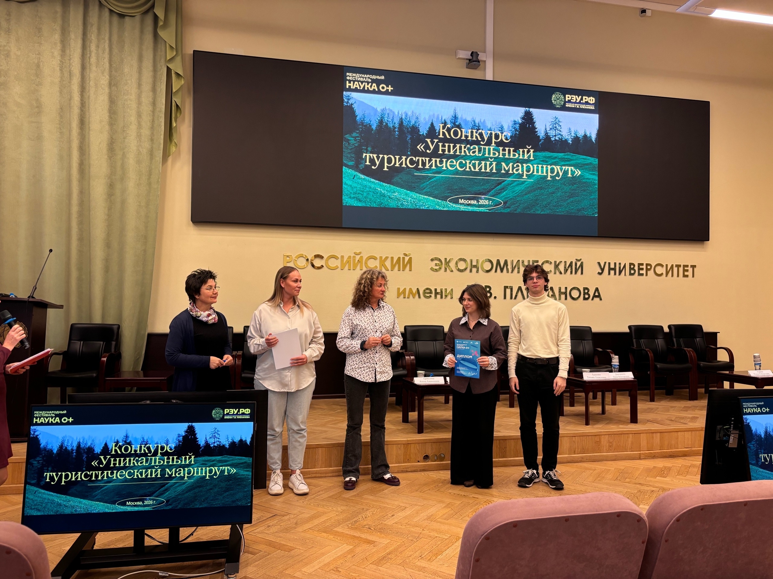 Географы ИЕСТ на конкурсе в РЭУ (2)