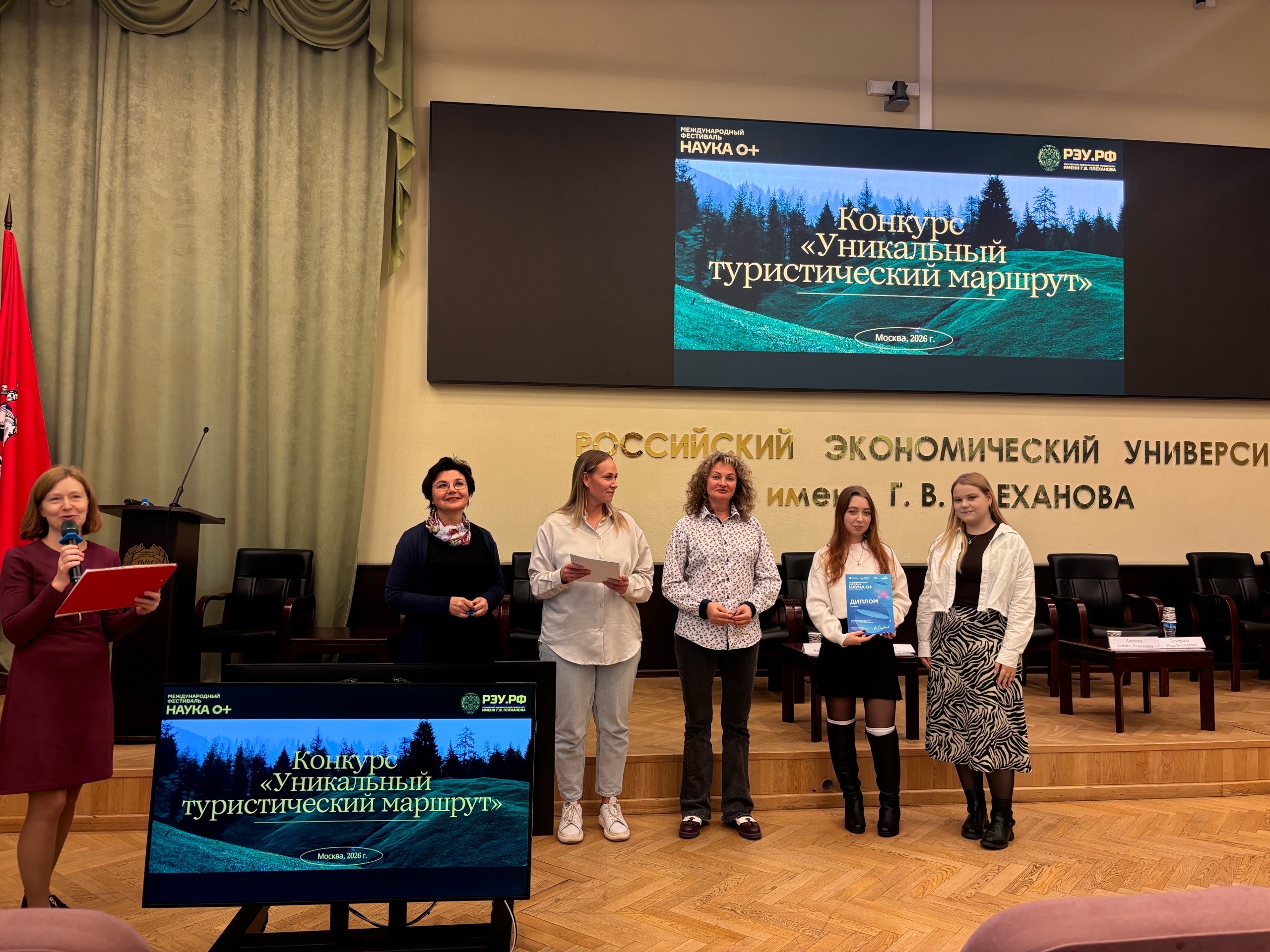 Географы ИЕСТ на конкурсе в РЭУ (3)