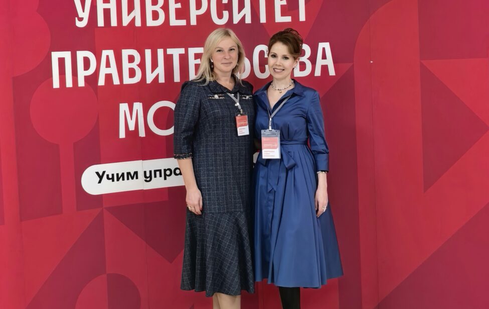 Ольга Киселева и София Умеркаева на конференции в МГУУ Правительства Москвы