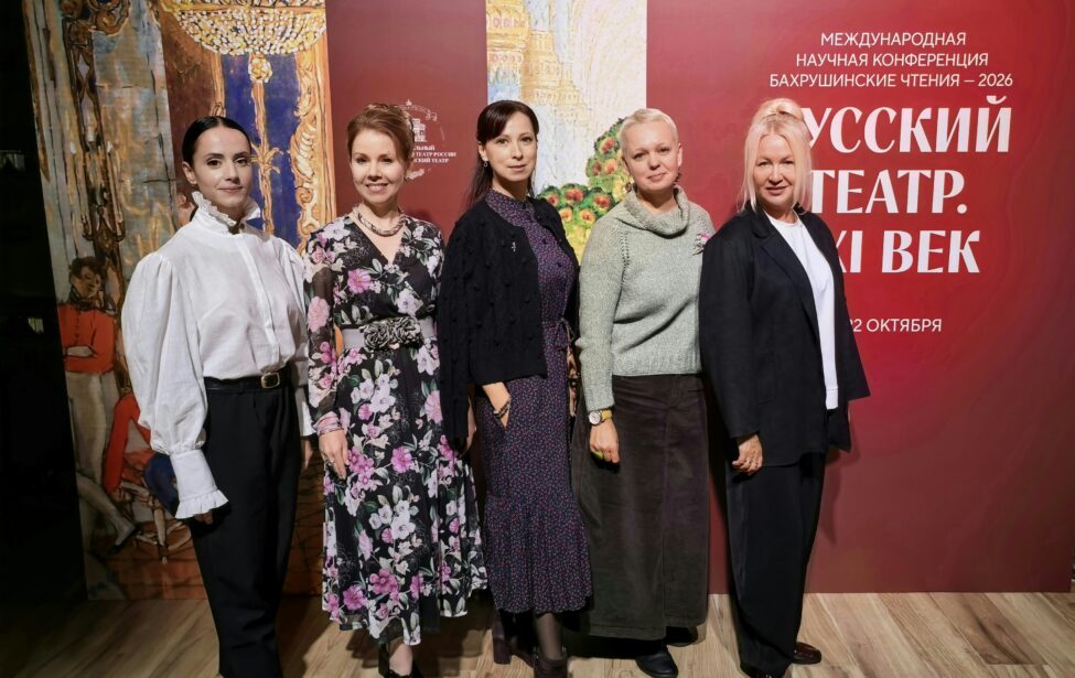 Преподаватели ИКИ на Международных Бахрушинских чтениях-2026