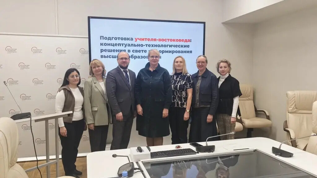III Стратегическая сессия «Профессия востоковеда в изменяющемся мире»