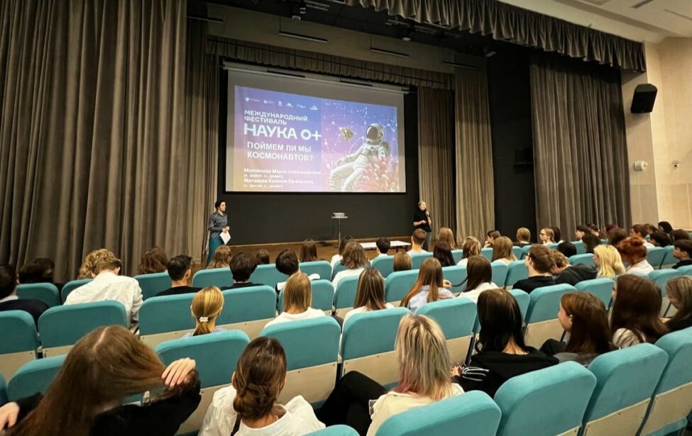 ИИЯ МГПУ на Фестивале «НАУКА 0+» и Всероссийской акции «Ученые — в школы»