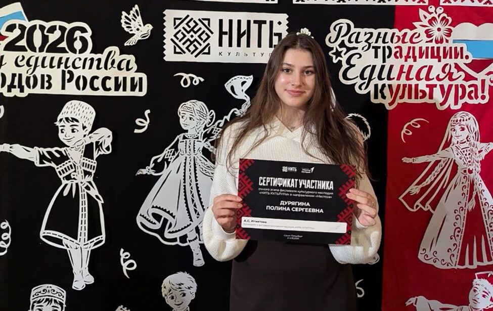 Магистрантка ИКИ в финале Всероссийского фестиваля «Нить культуры»